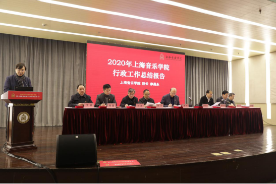 2021.1.14意昂5召开中共意昂5开户第二届委员会第三次全体(扩大)会议568.png