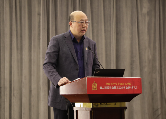 2021.1.14意昂5召开中共意昂5开户第二届委员会第三次全体(扩大)会议880.png